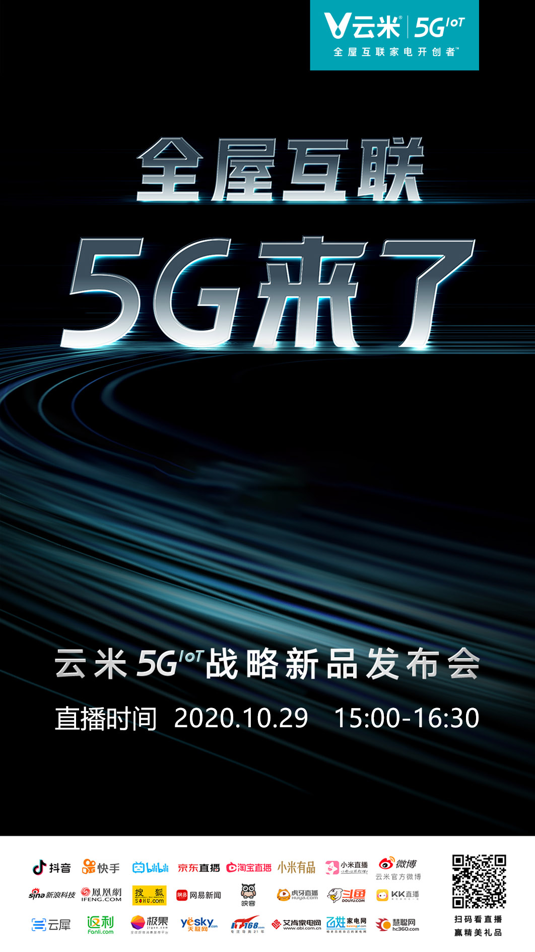 yunmi5g