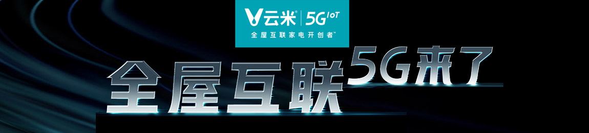 5G IoT(zhn)Ʒl(f)