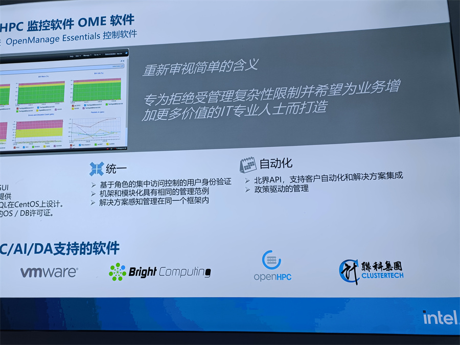 hpcchina2021019Rd