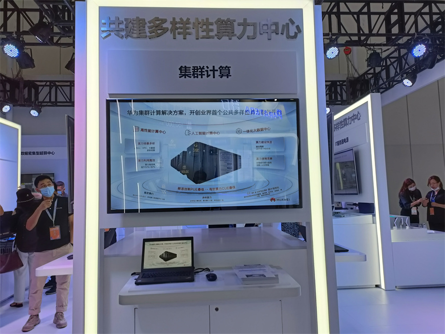 hpcchina2021038A