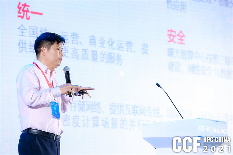 hpcchina2021062п4