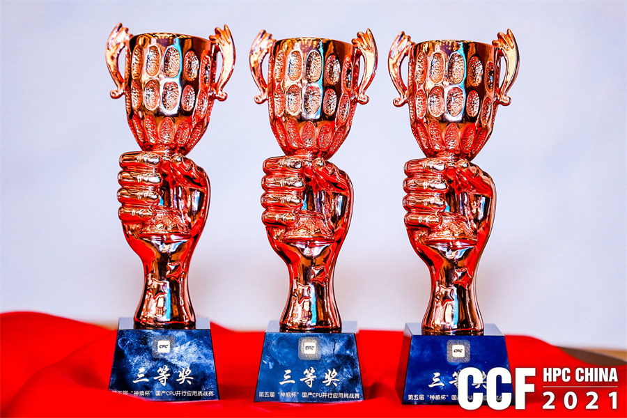 hpcchina2021062bxtzs7