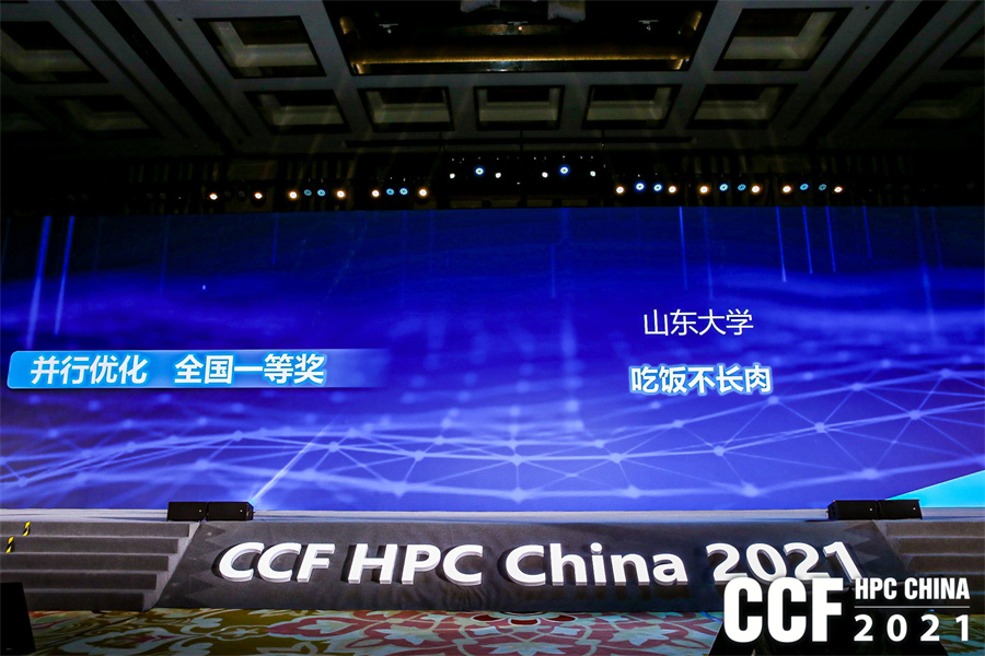 hpcchina2021064wanyan19