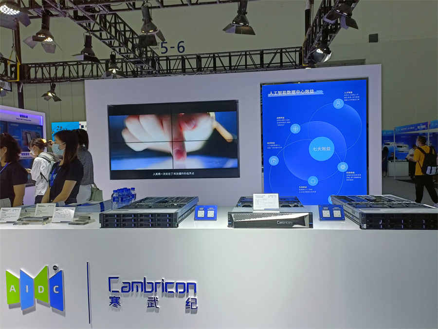 hpcchina2021010