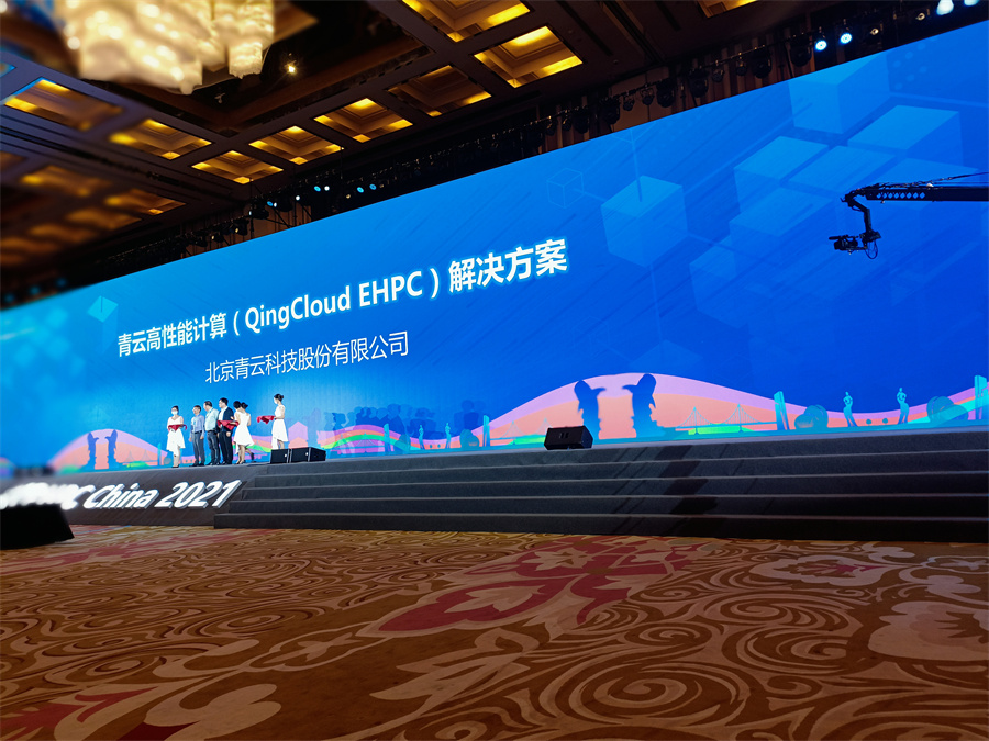 hpcchina2021062bxtzs16