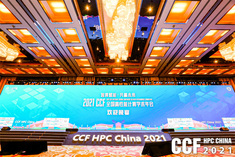 hpcchina2021062bxtzs2
