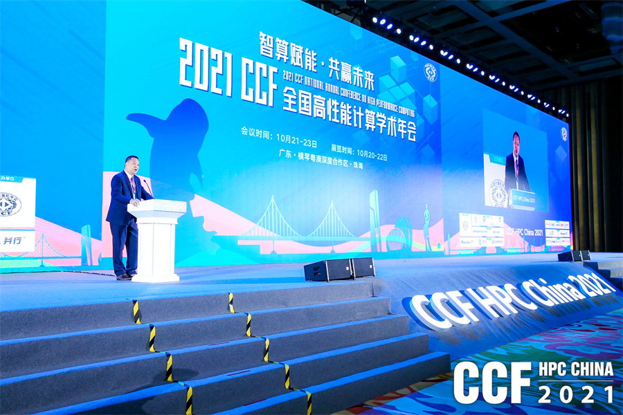 hpcchina2021061_Ļʽ11