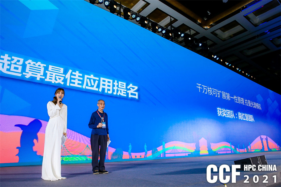 hpcchina2021064wanyan13