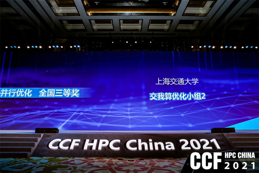 hpcchina2021064wanyan17