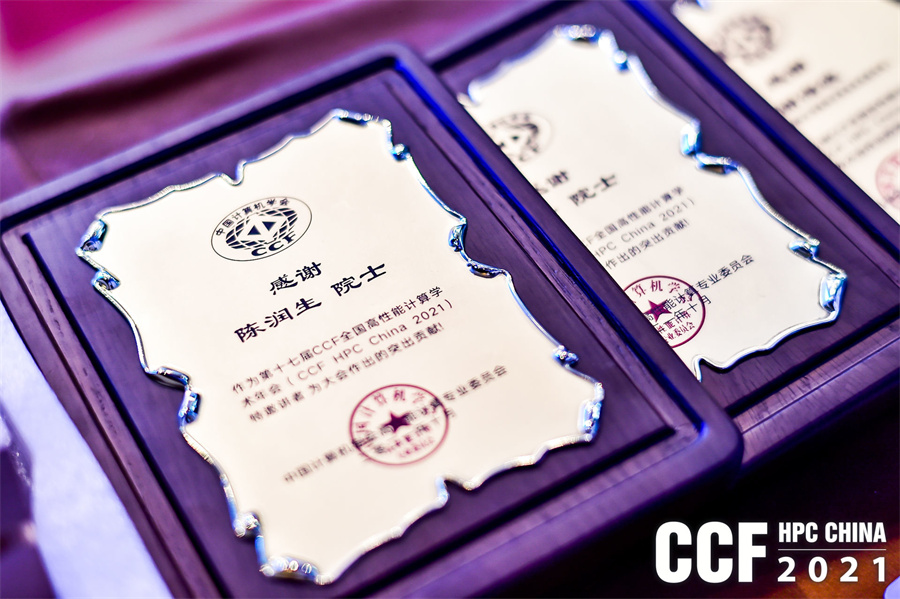 hpcchina2021061_Ļʽ4