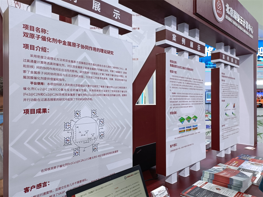 hpcchina2021008
