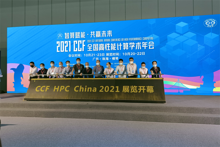 hpcchina2021004