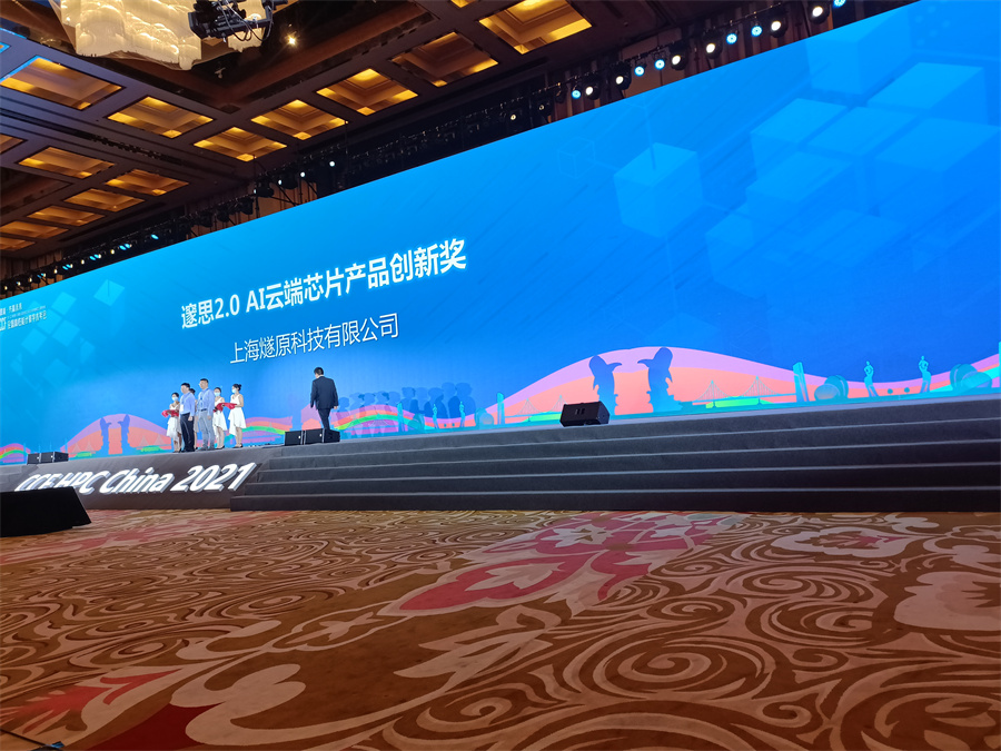 hpcchina2021062bxtzs20