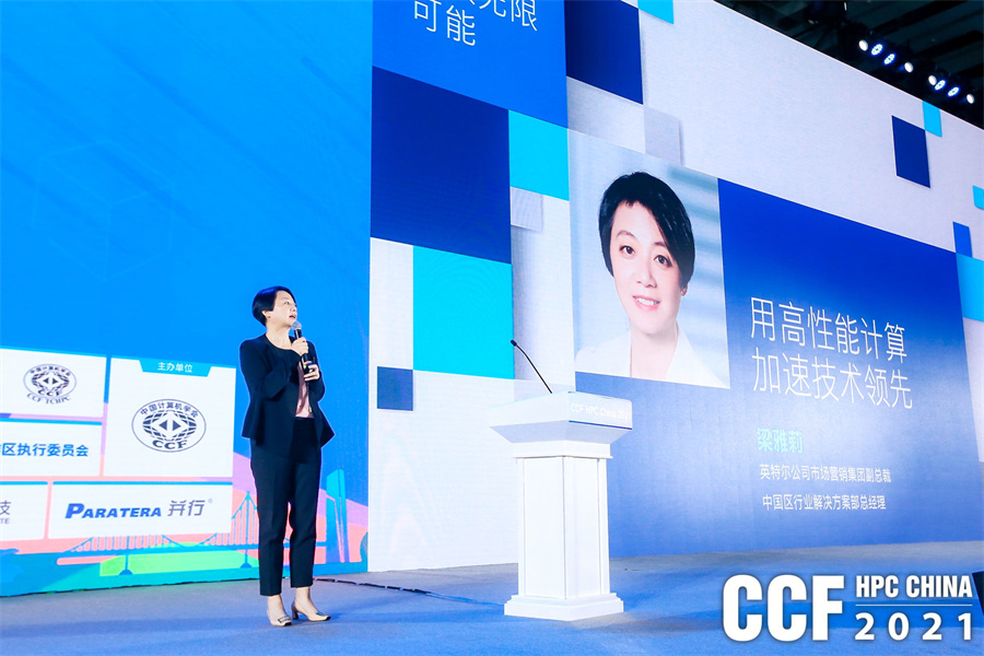 hpcchina2021062Ӣؠ