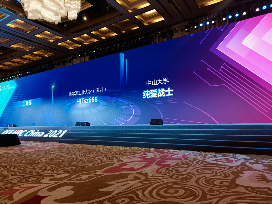 hpcchina2021062bxtzs10
