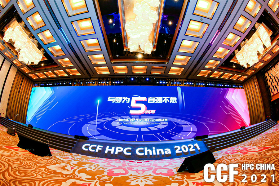 hpcchina2021062bxtzs