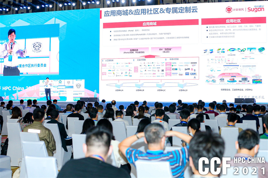 hpcchina2021062п5
