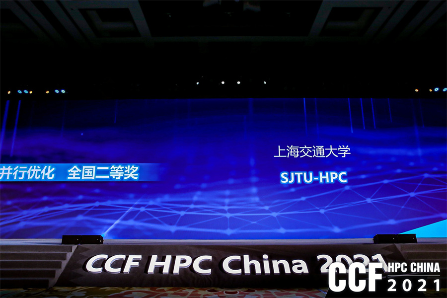 hpcchina2021064wanyan18