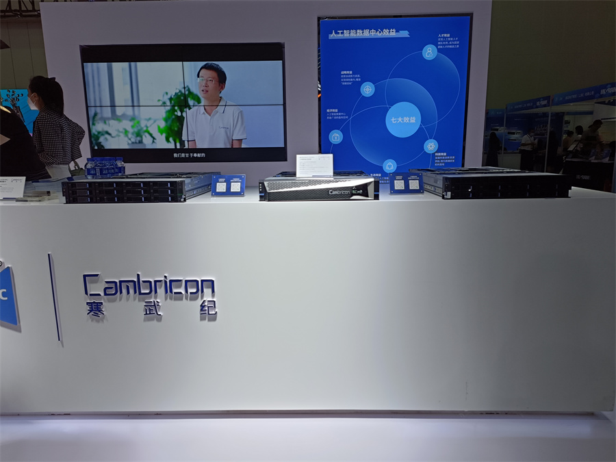 hpcchina2021011