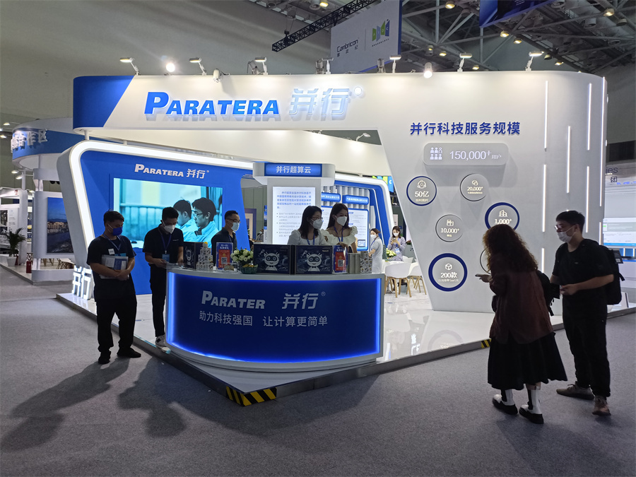 hpcchina2021021пƼ