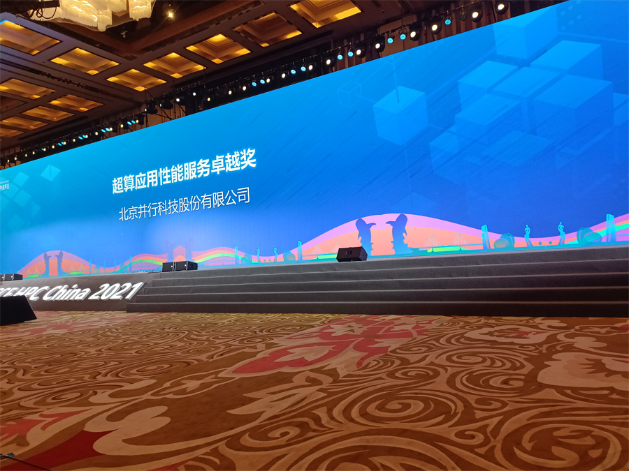 hpcchina2021062bxtzs26