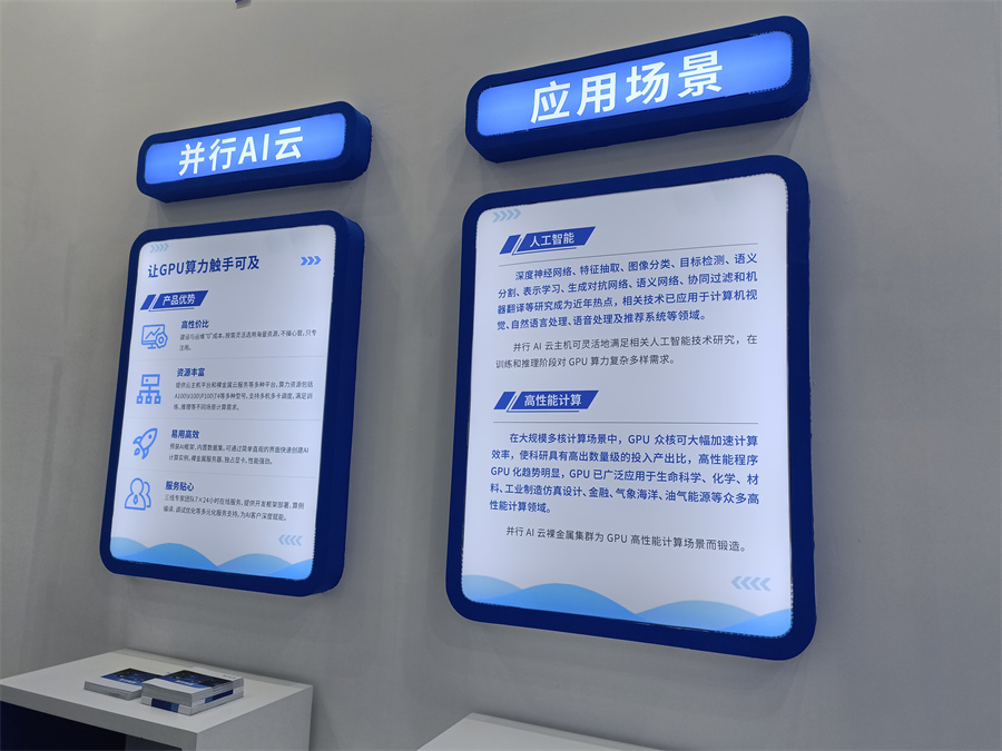 hpcchina2021024пƼ
