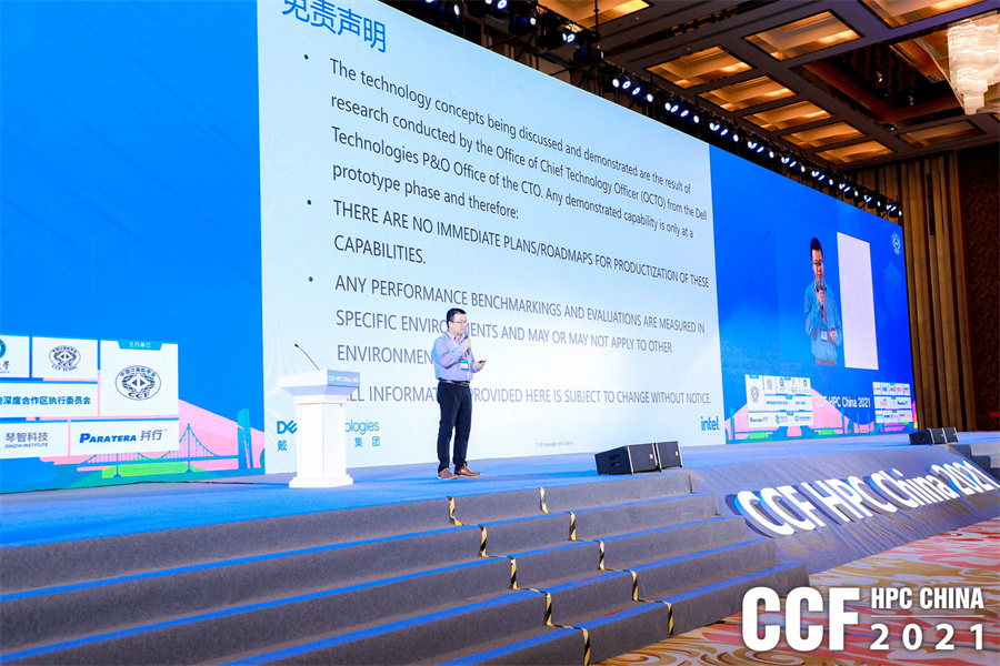 hpcchina2021063dahui15