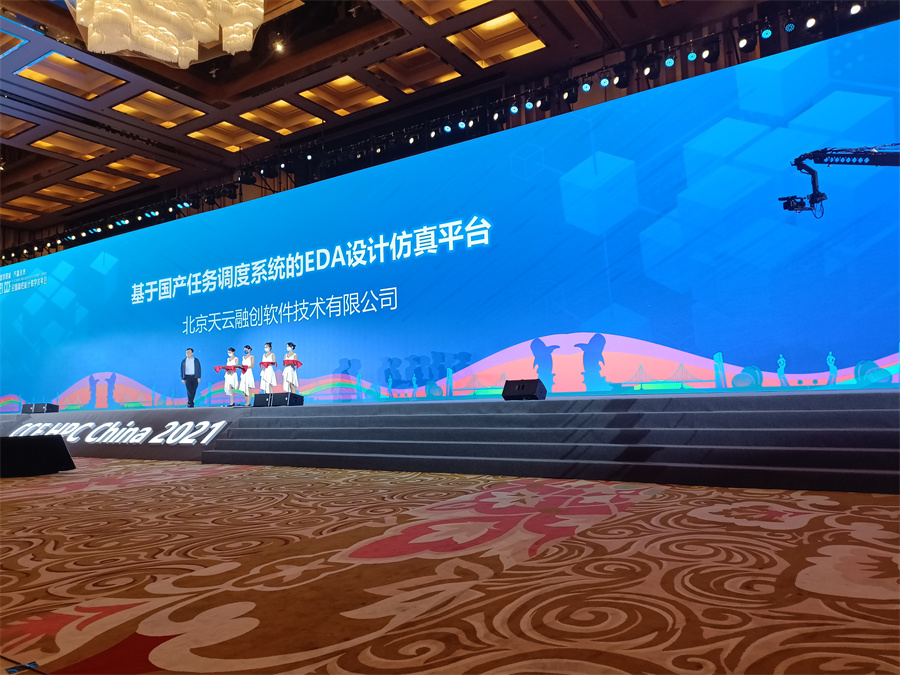 hpcchina2021062bxtzs14