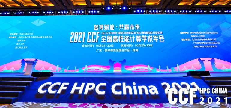 2021 CCFȫ(gu)Ӌ(j)W(xu)g(sh)(hu)