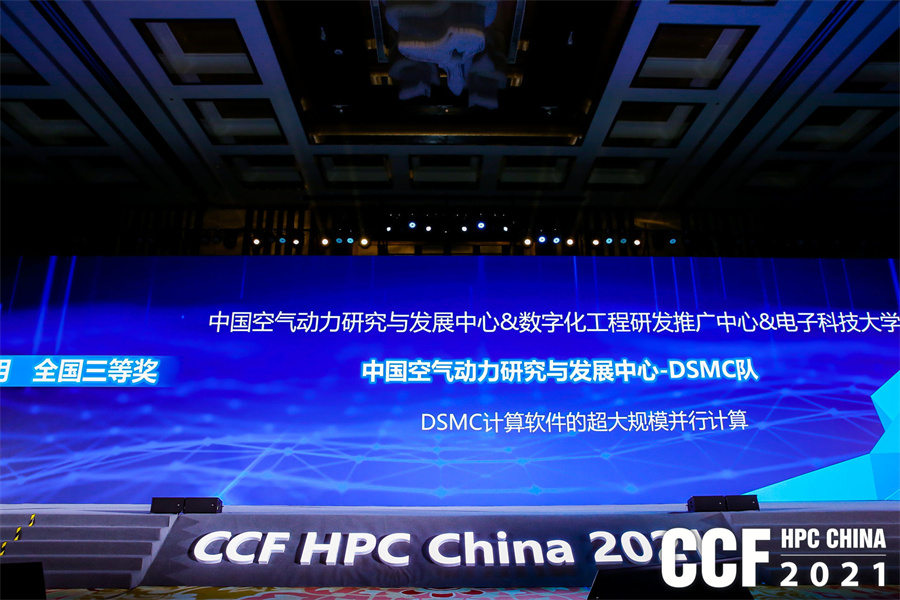 hpcchina2021064wanyan9