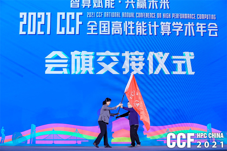 hpcchina2021064wanyan21