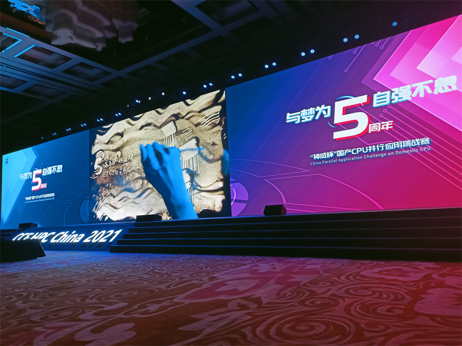 hpcchina2021062bxtzs12