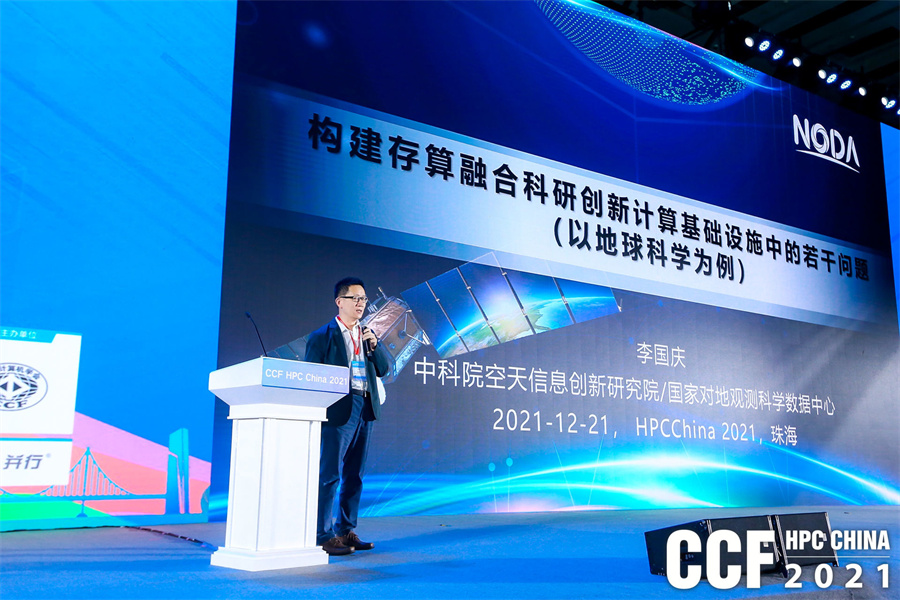 hpcchina2021062c