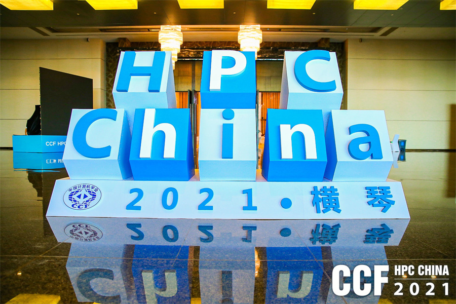 hpcchina20210622