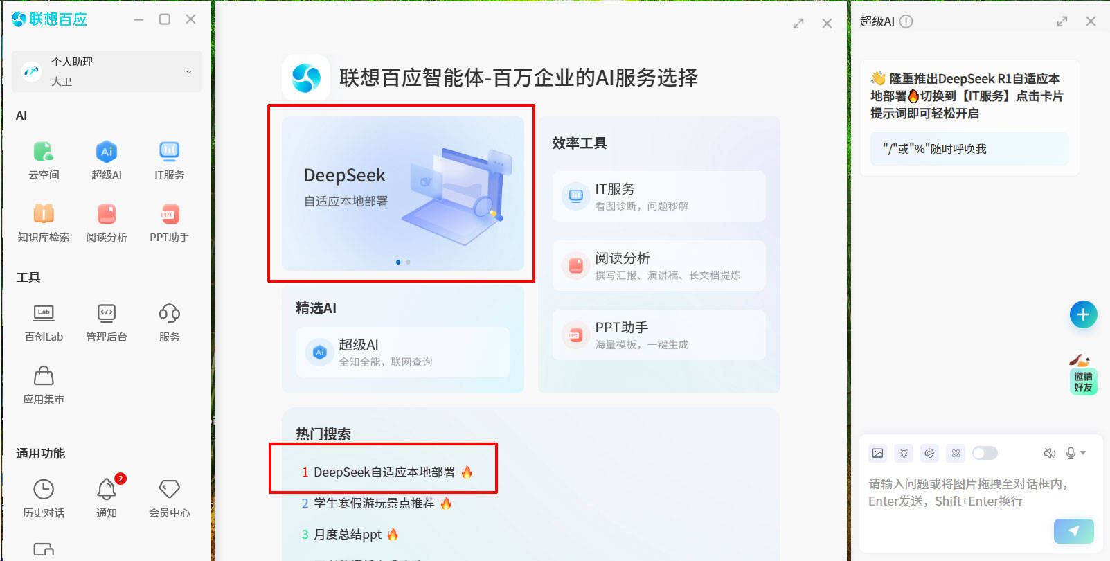 DeepSeekһIm(yng)ز(lin)ّ(yng)w(w)(j)