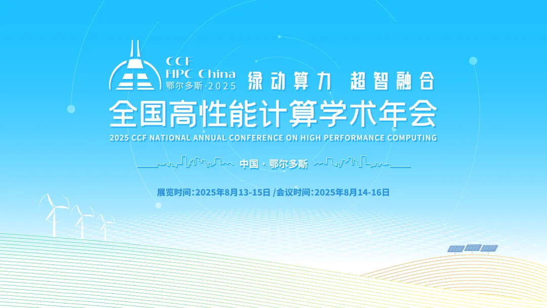 Gں | CCF HPC China 2025s˹
