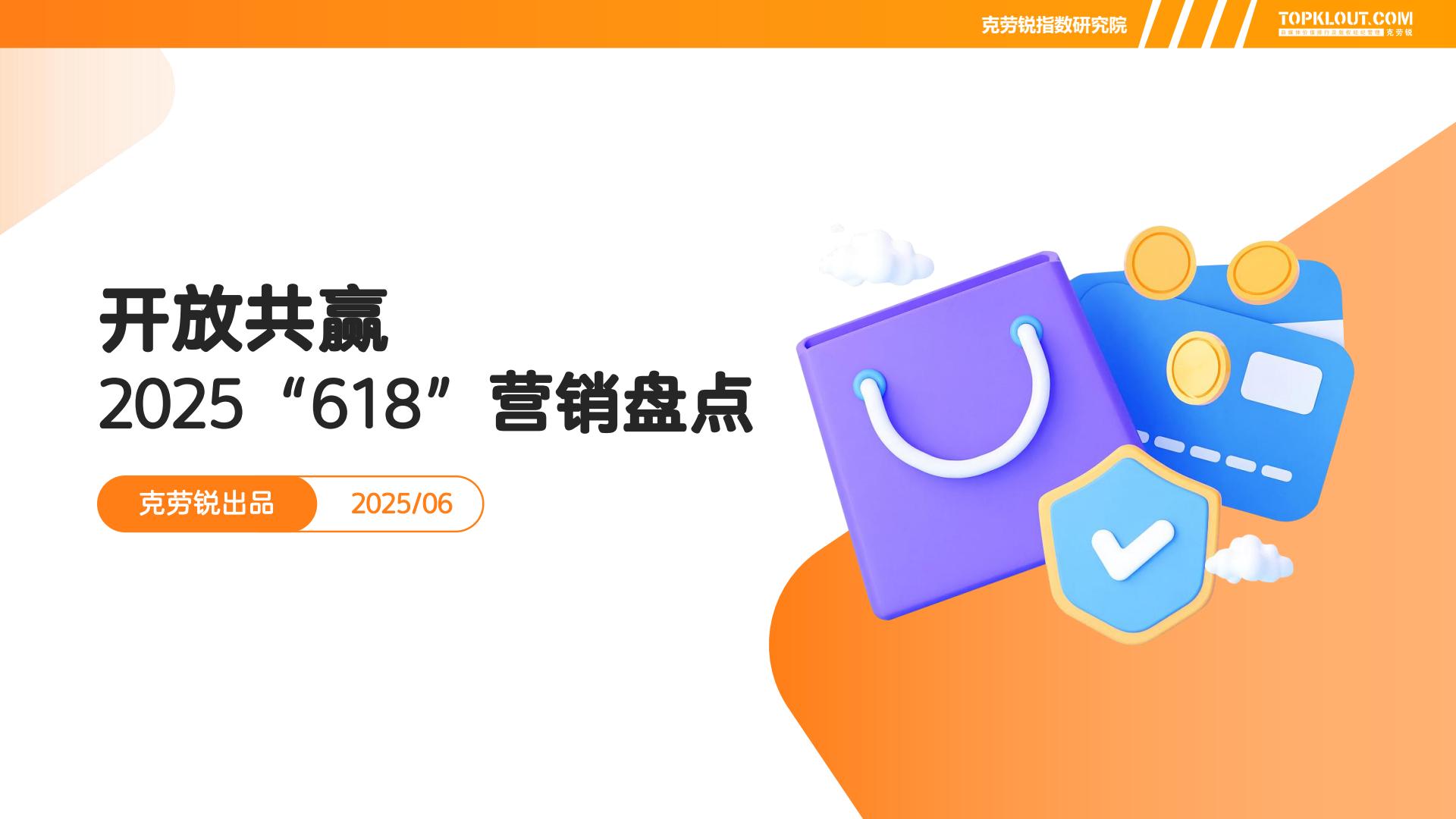 ˄J2025618INPc(din)