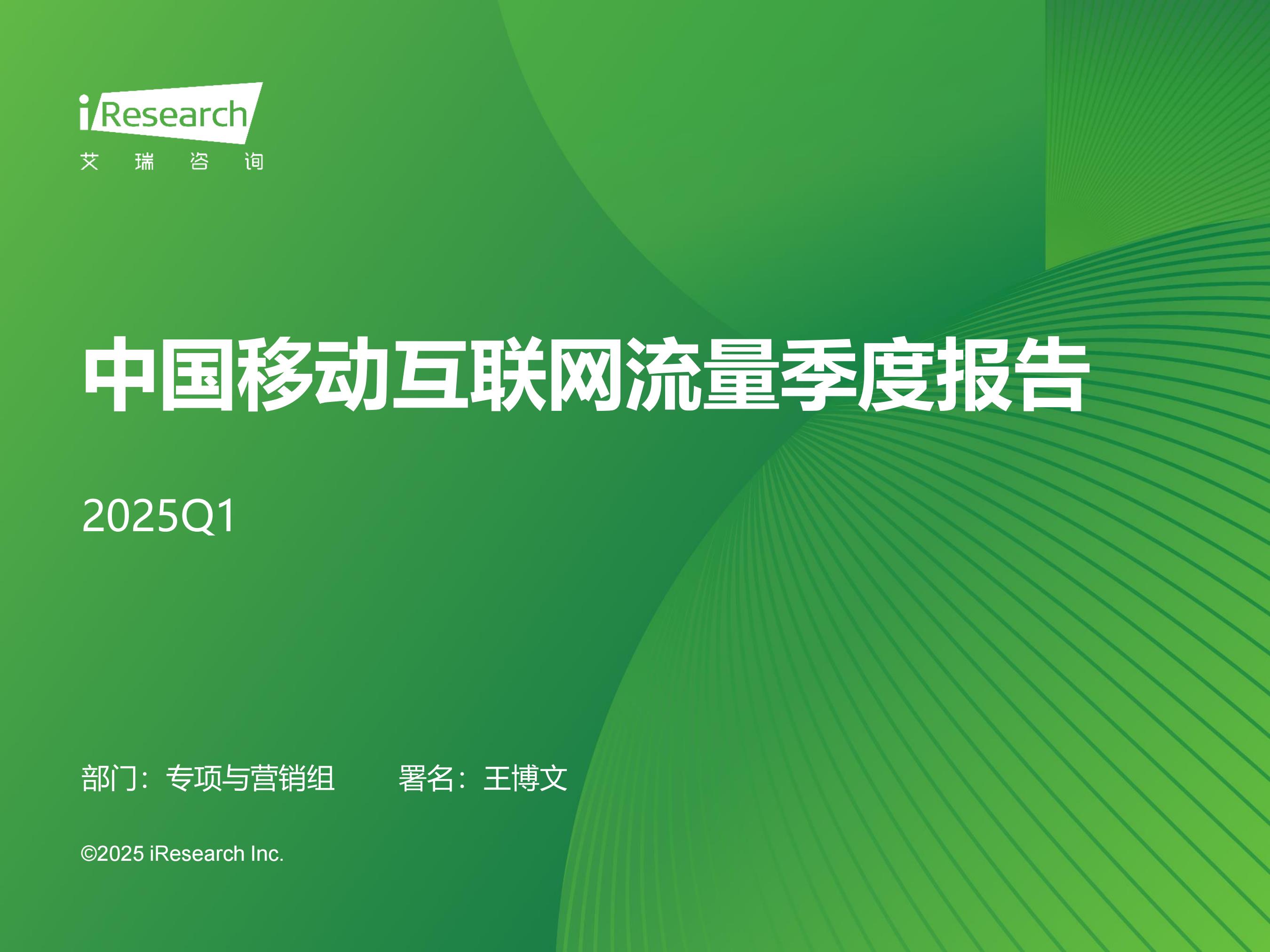 ԃ2025Q1ЇƄӻ(lin)WȈ桷