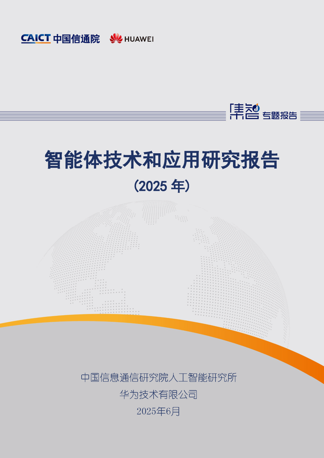 ͨԺ˹(lin)ϰl(f)wg(sh)͑(yng)о棨2025꣩